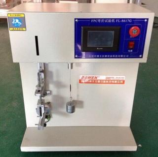 HZ-8617G-FPC耐弯折试验机